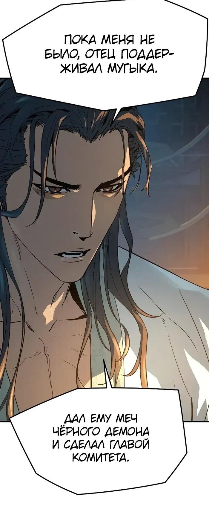 Манга Абсолютная регрессия - Глава 92 Страница 17