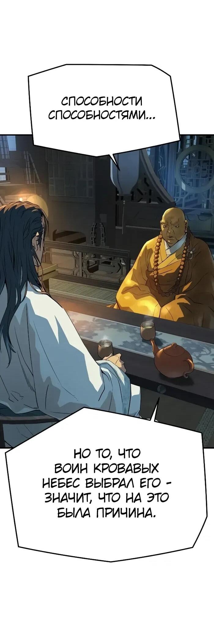 Манга Абсолютная регрессия - Глава 92 Страница 14