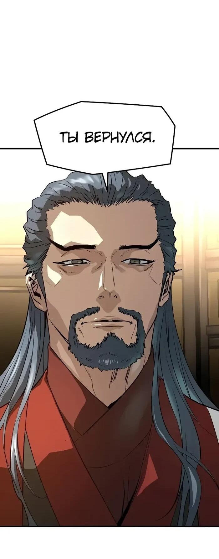 Манга Абсолютная регрессия - Глава 92 Страница 47