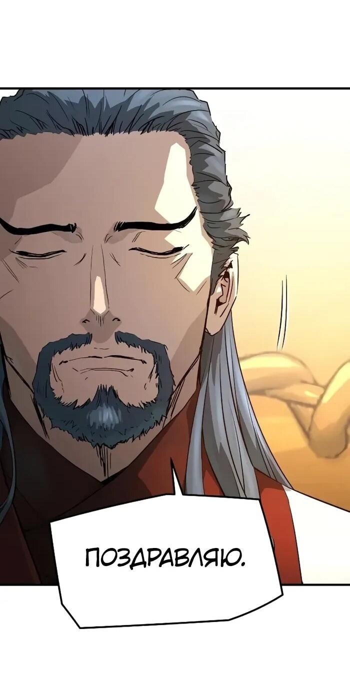 Манга Абсолютная регрессия - Глава 92 Страница 65