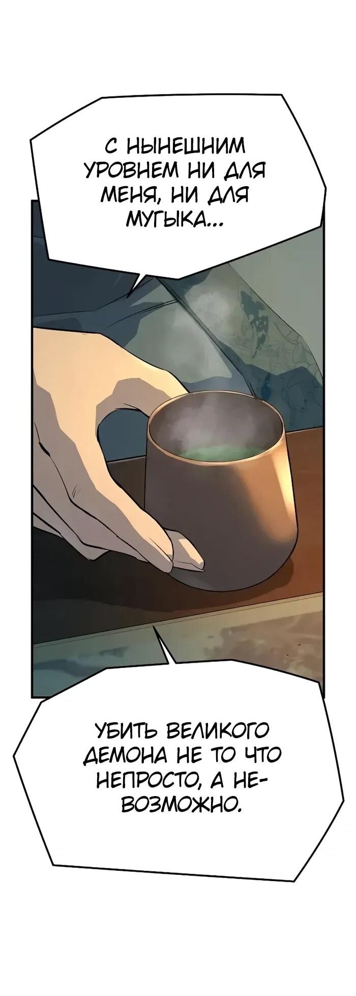 Манга Абсолютная регрессия - Глава 92 Страница 27