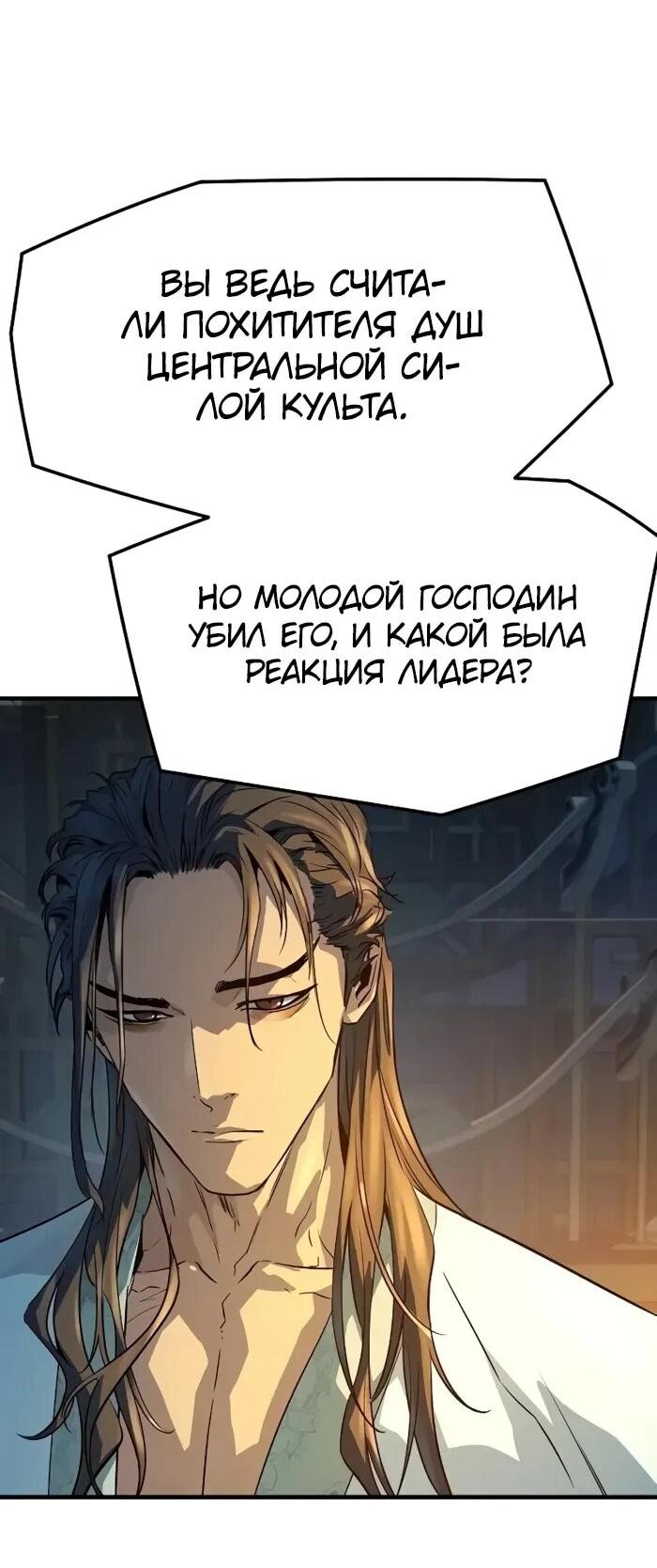 Манга Абсолютная регрессия - Глава 92 Страница 21
