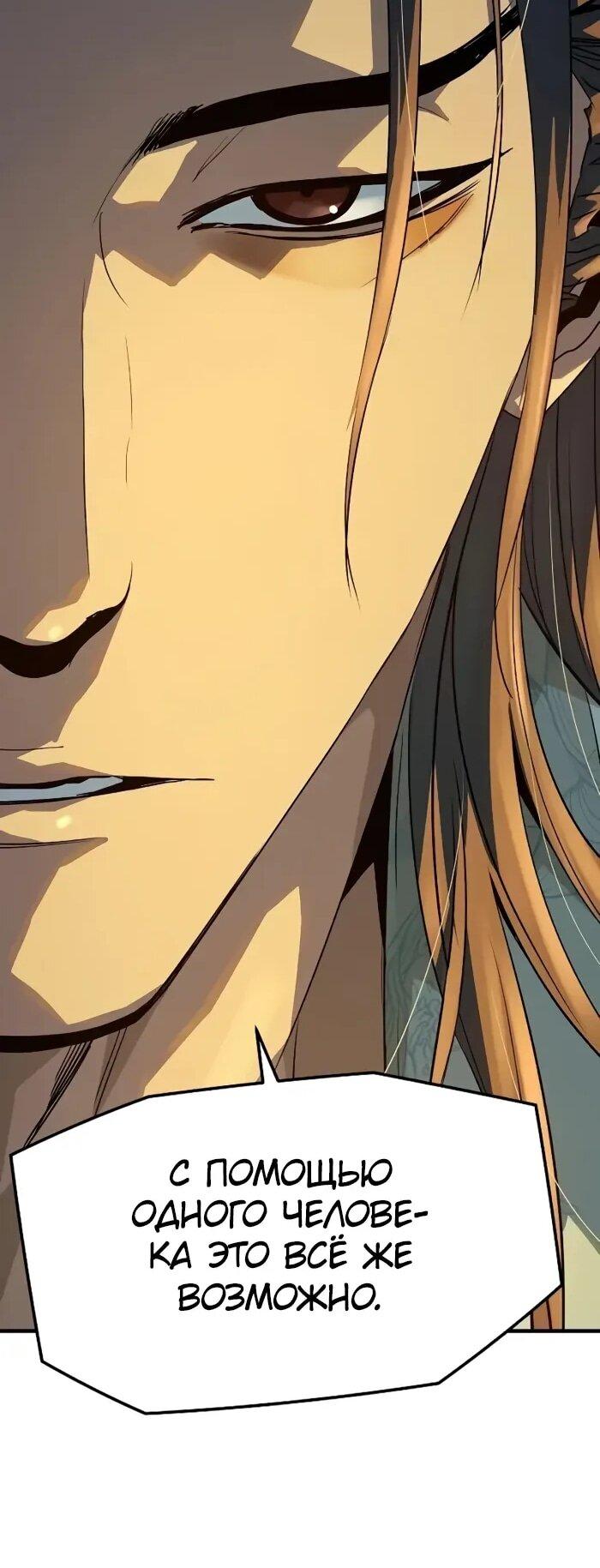 Манга Абсолютная регрессия - Глава 92 Страница 30