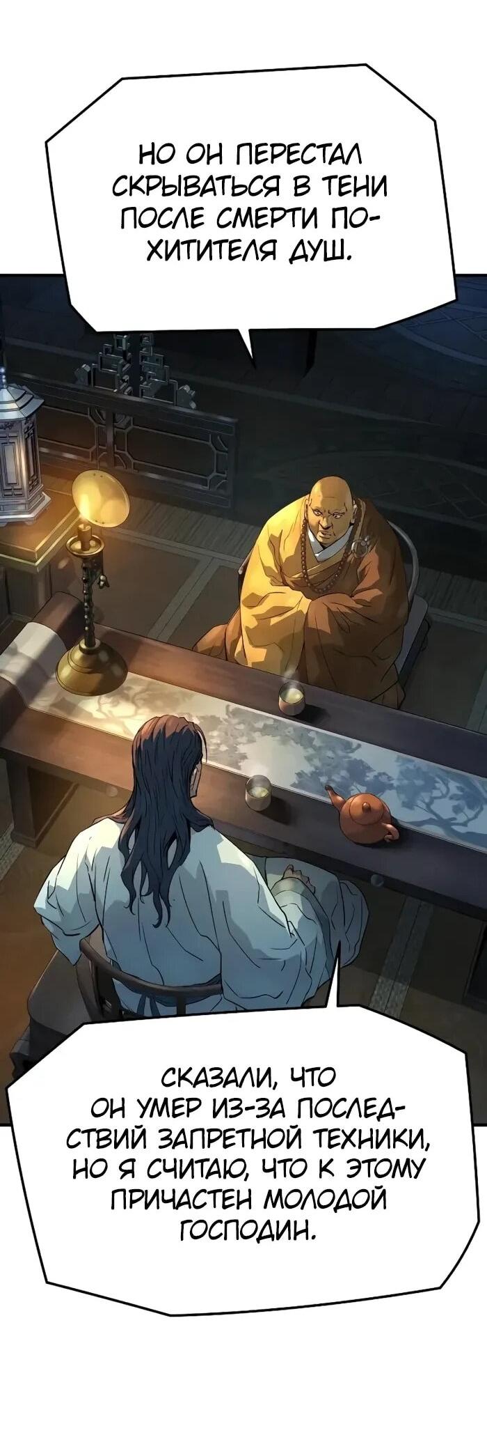 Манга Абсолютная регрессия - Глава 92 Страница 20