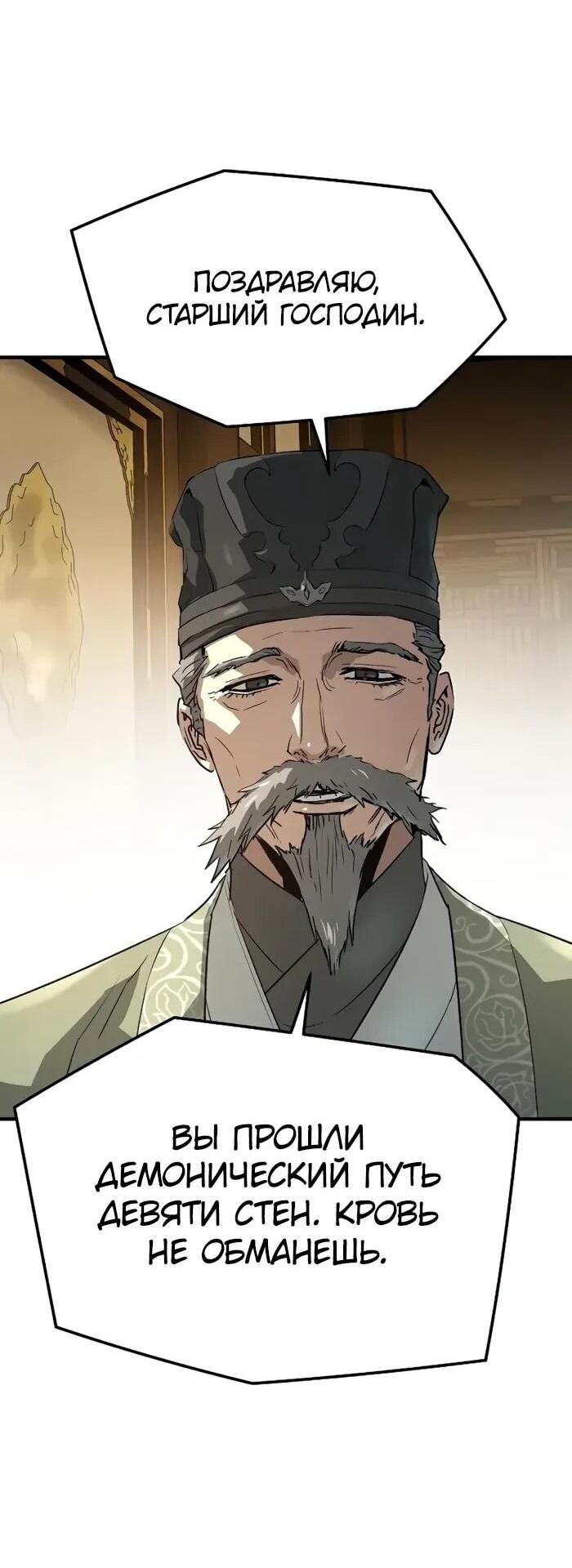 Манга Абсолютная регрессия - Глава 92 Страница 54