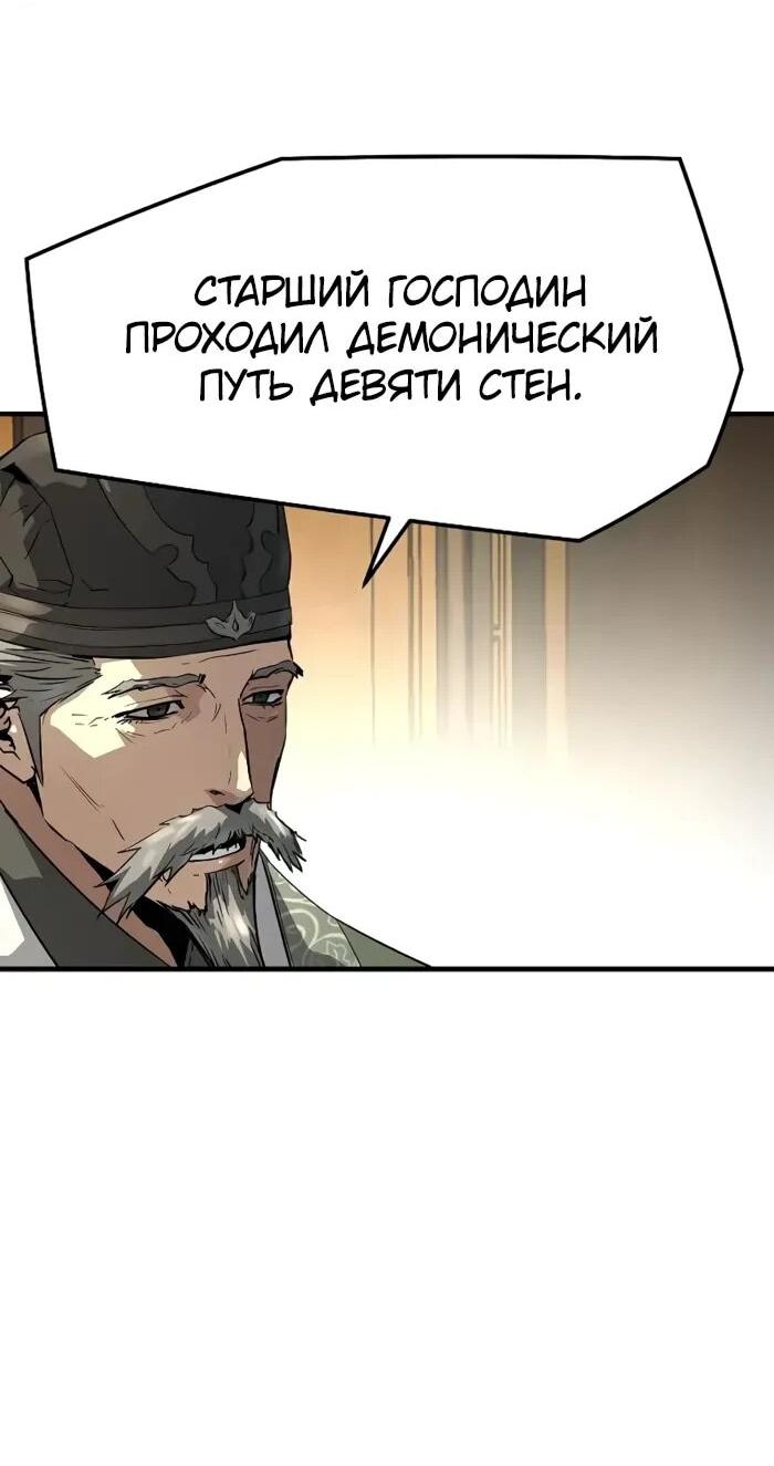 Манга Абсолютная регрессия - Глава 92 Страница 58