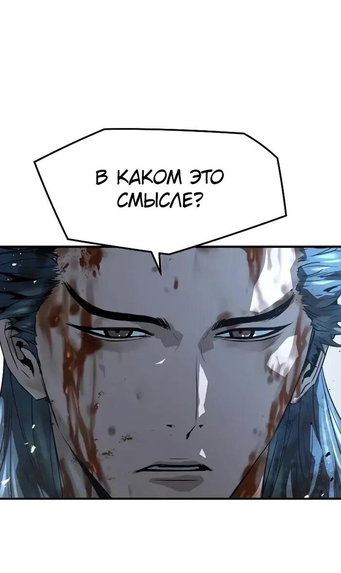 Манга Абсолютная регрессия - Глава 92 Страница 4