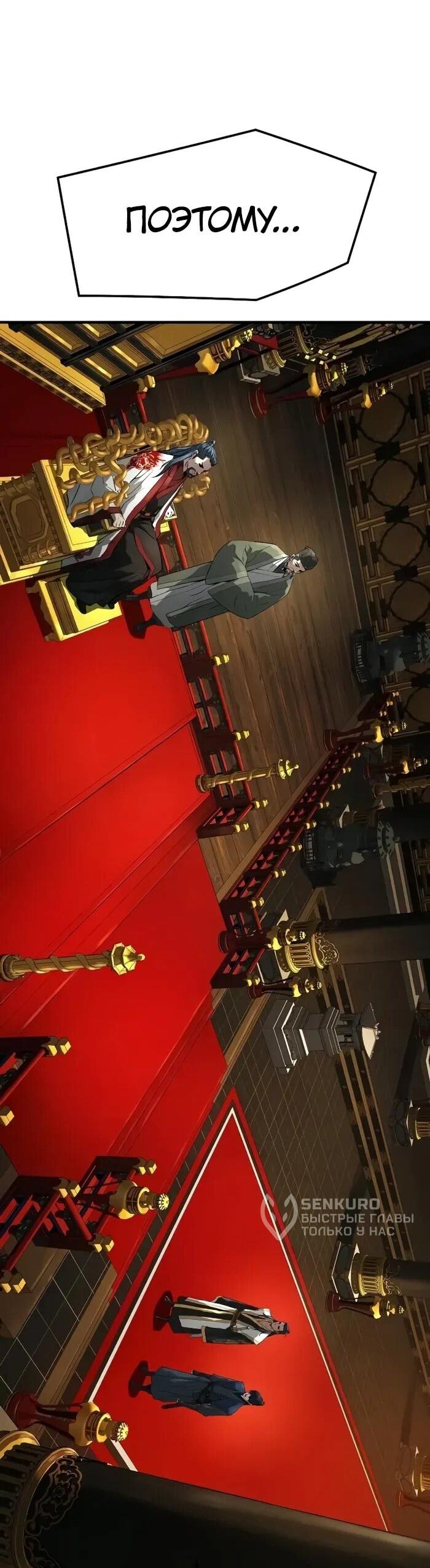 Манга Абсолютная регрессия - Глава 92 Страница 72