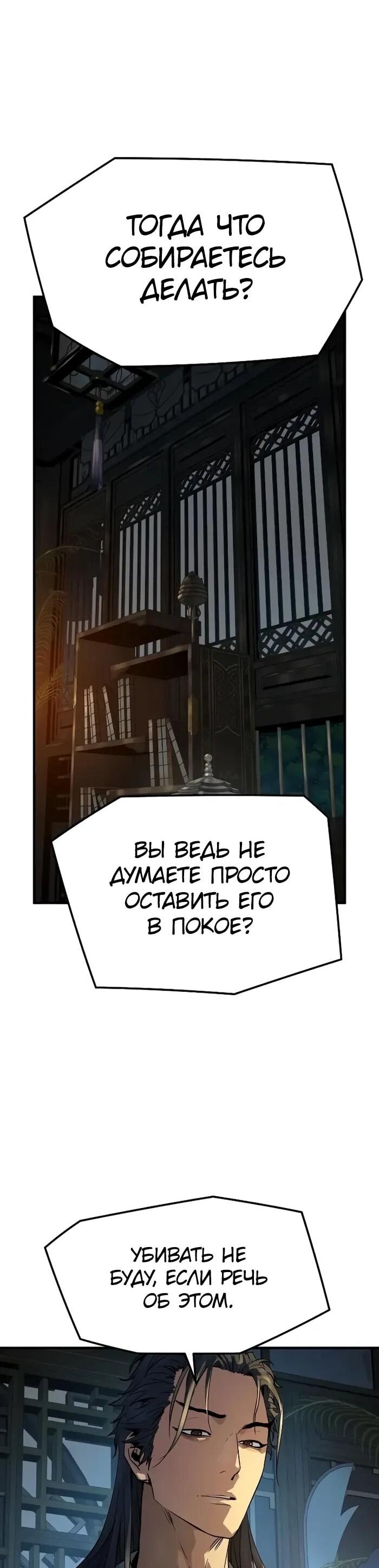 Манга Абсолютная регрессия - Глава 92 Страница 34