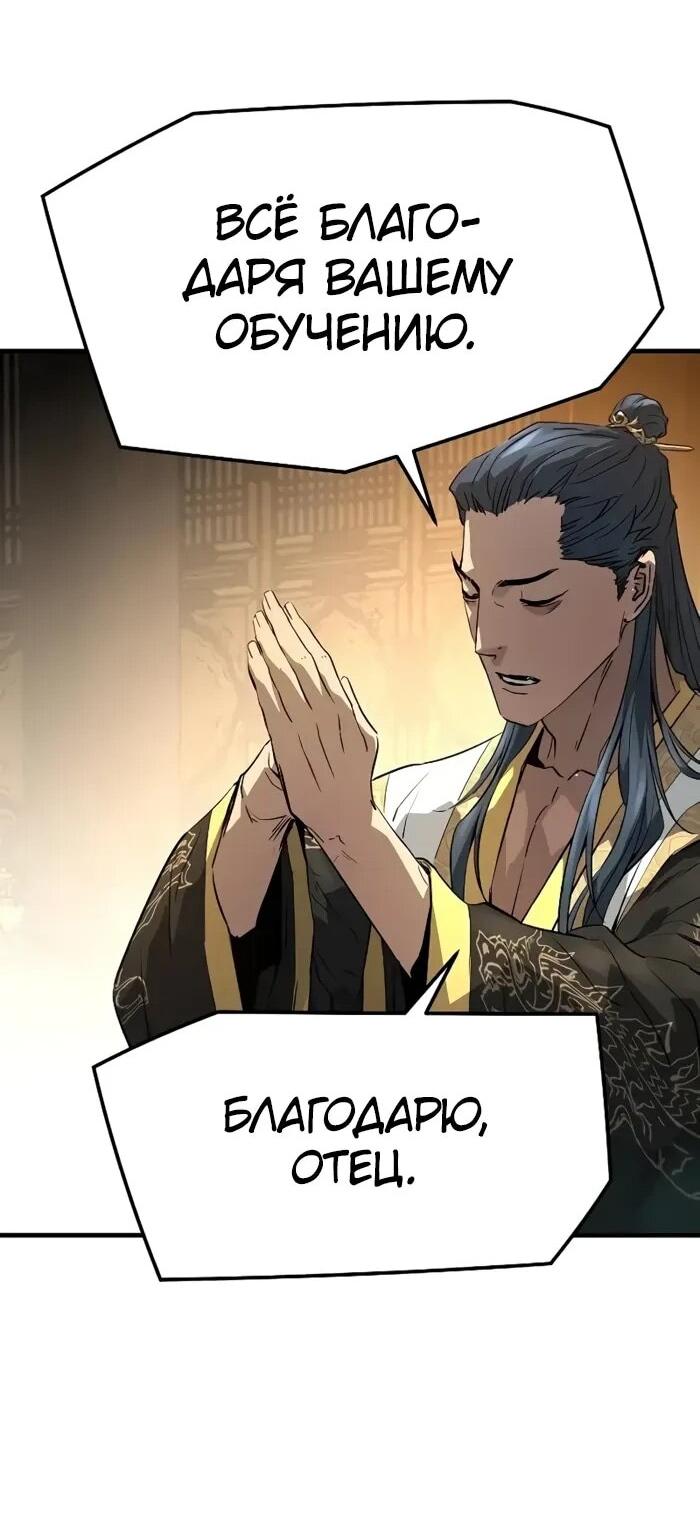 Манга Абсолютная регрессия - Глава 92 Страница 66