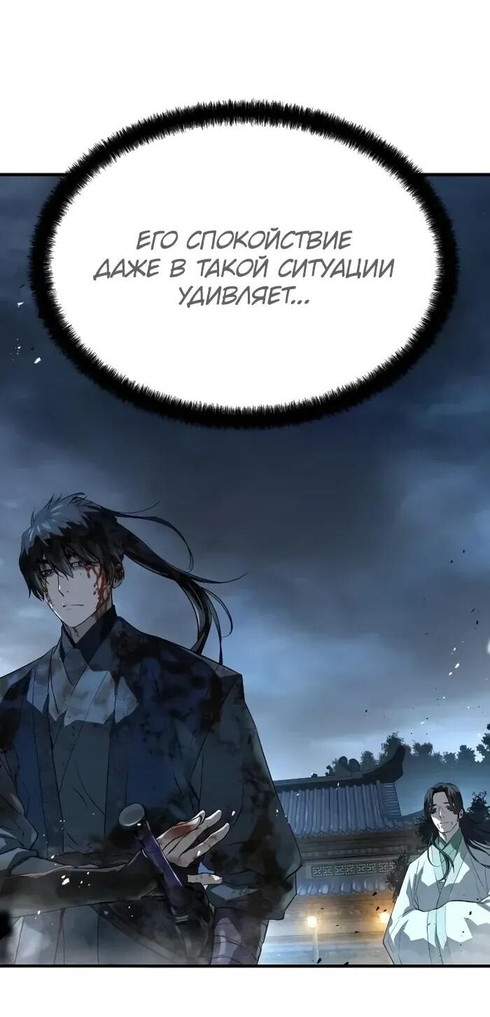 Манга Абсолютная регрессия - Глава 92 Страница 9