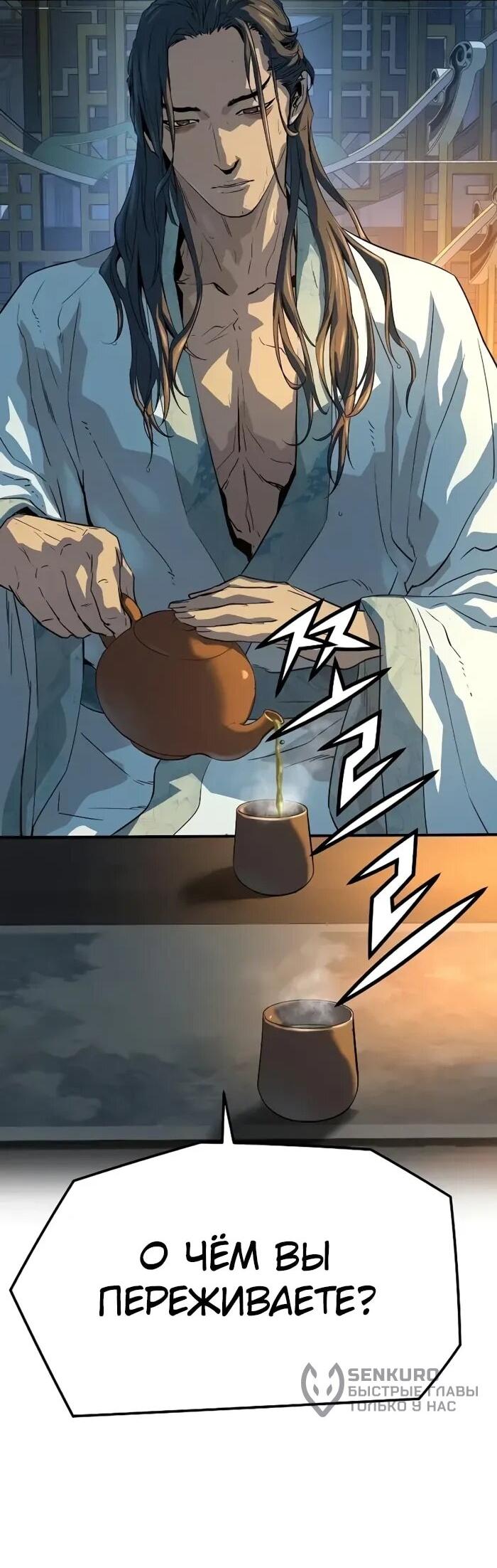 Манга Абсолютная регрессия - Глава 92 Страница 13