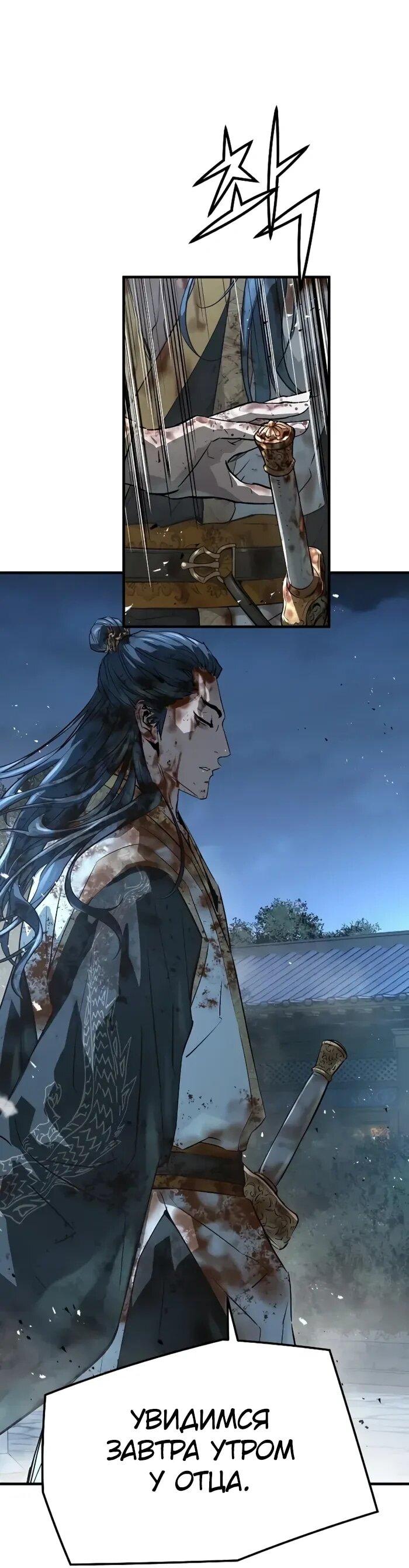 Манга Абсолютная регрессия - Глава 92 Страница 7