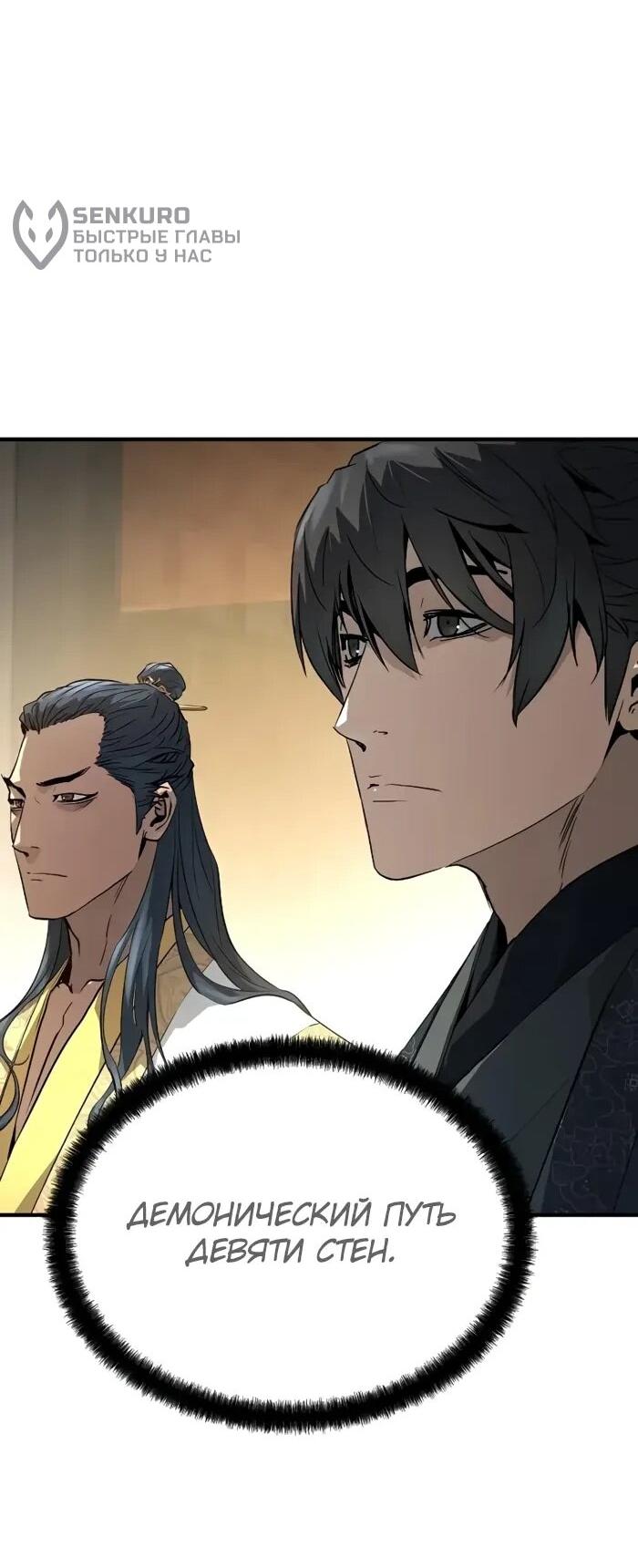 Манга Абсолютная регрессия - Глава 92 Страница 55