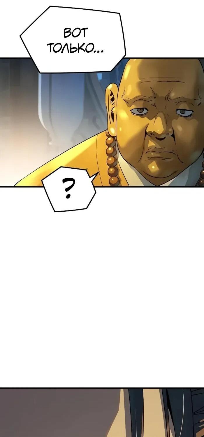 Манга Абсолютная регрессия - Глава 92 Страница 29