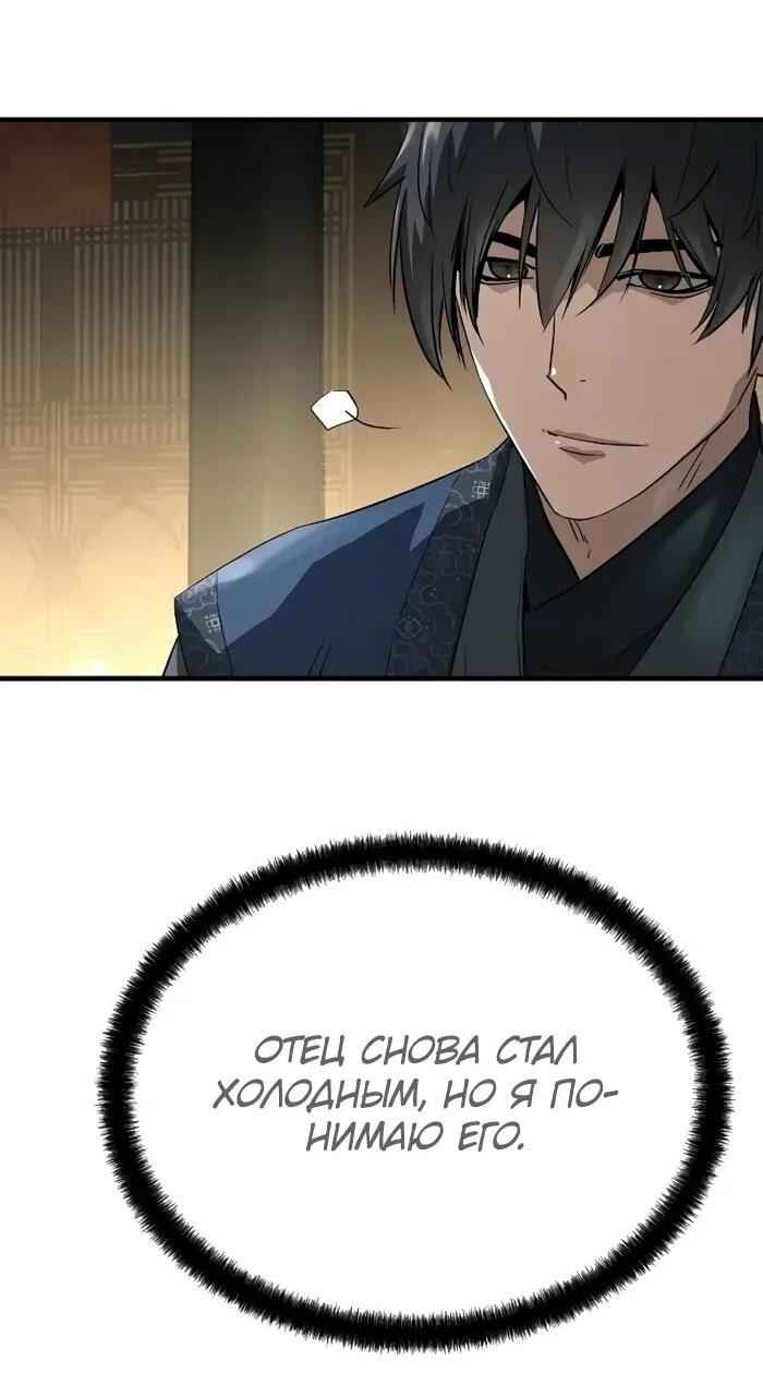 Манга Абсолютная регрессия - Глава 92 Страница 50
