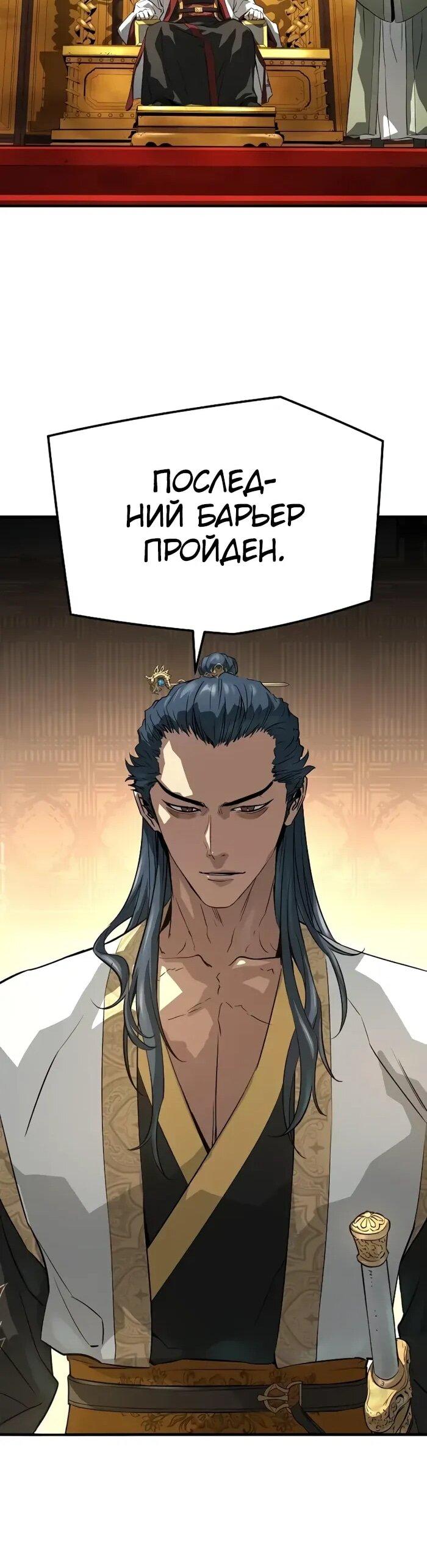 Манга Абсолютная регрессия - Глава 92 Страница 52