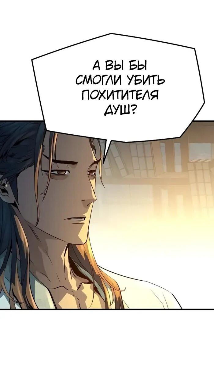 Манга Абсолютная регрессия - Глава 92 Страница 24