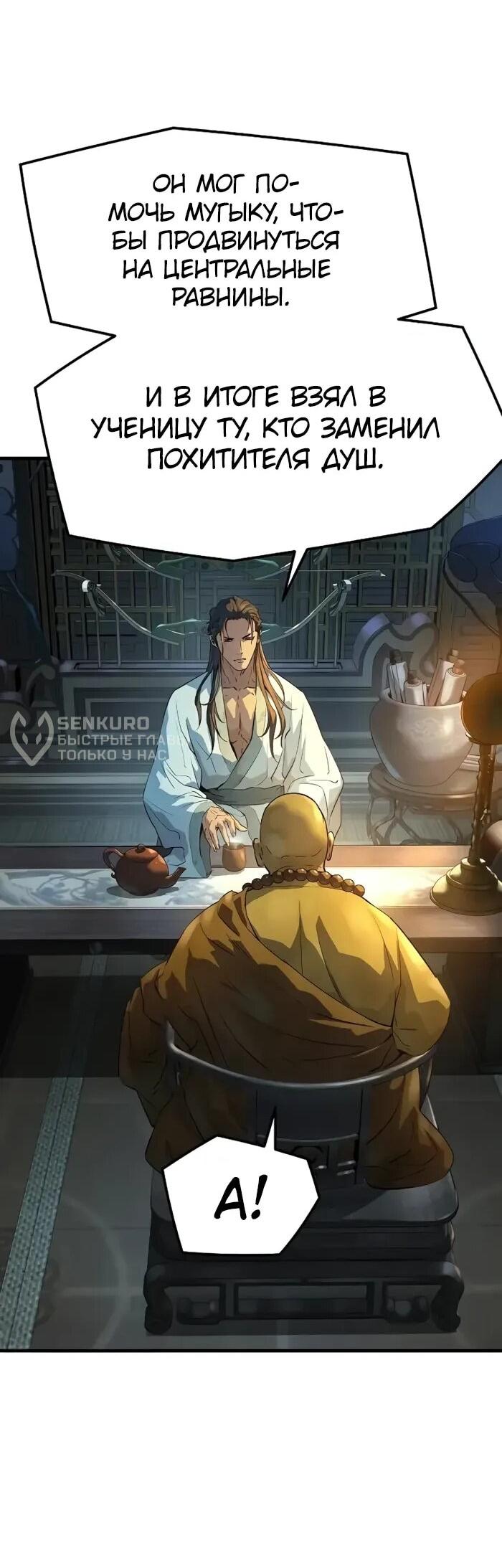 Манга Абсолютная регрессия - Глава 92 Страница 33