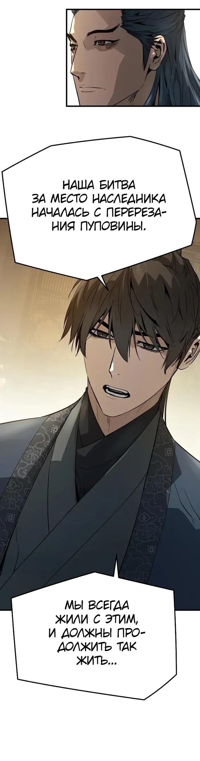 Манга Абсолютная регрессия - Глава 92 Страница 71