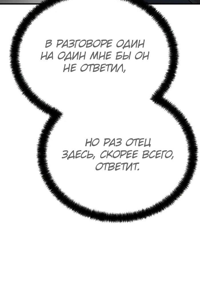 Манга Абсолютная регрессия - Глава 92 Страница 63