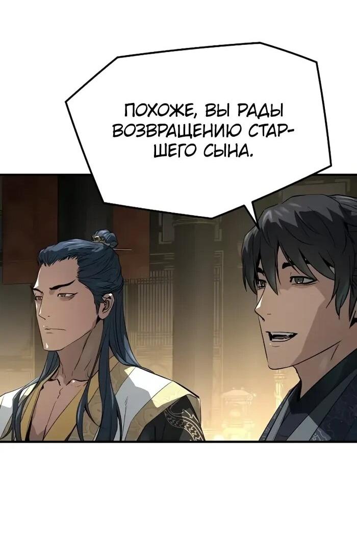 Манга Абсолютная регрессия - Глава 92 Страница 48