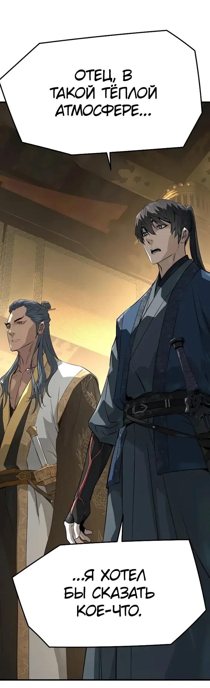 Манга Абсолютная регрессия - Глава 92 Страница 69