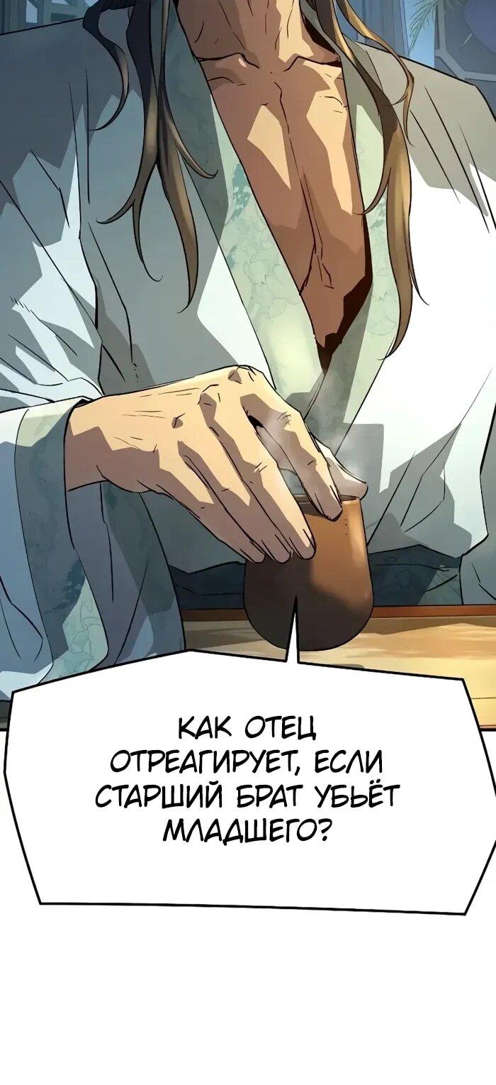 Манга Абсолютная регрессия - Глава 92 Страница 35