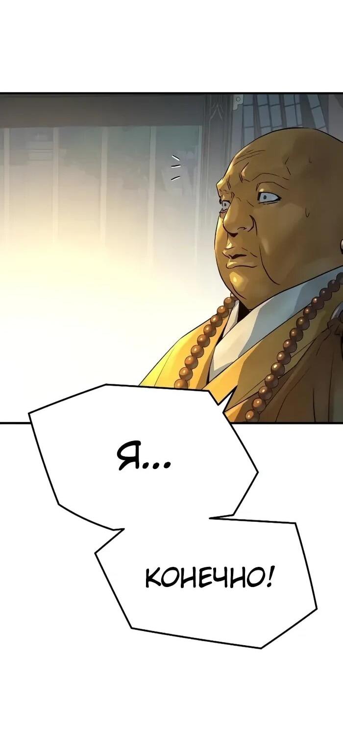 Манга Абсолютная регрессия - Глава 92 Страница 25