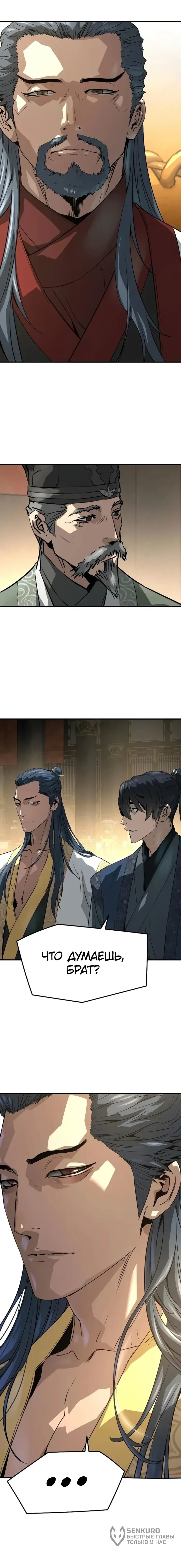 Манга Абсолютная регрессия - Глава 92 Страница 74