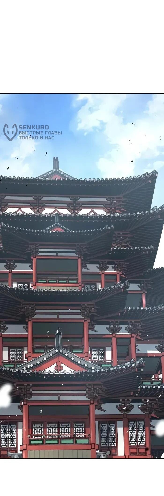 Манга Абсолютная регрессия - Глава 92 Страница 41