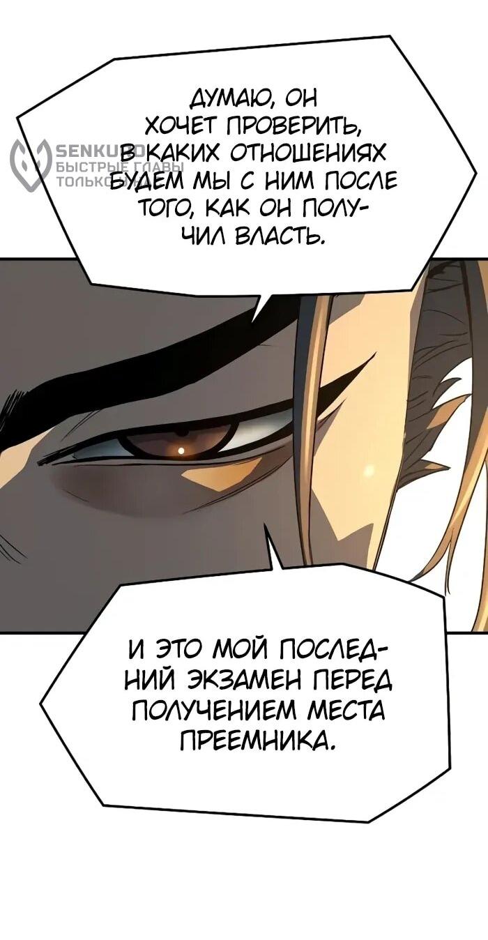 Манга Абсолютная регрессия - Глава 92 Страница 18