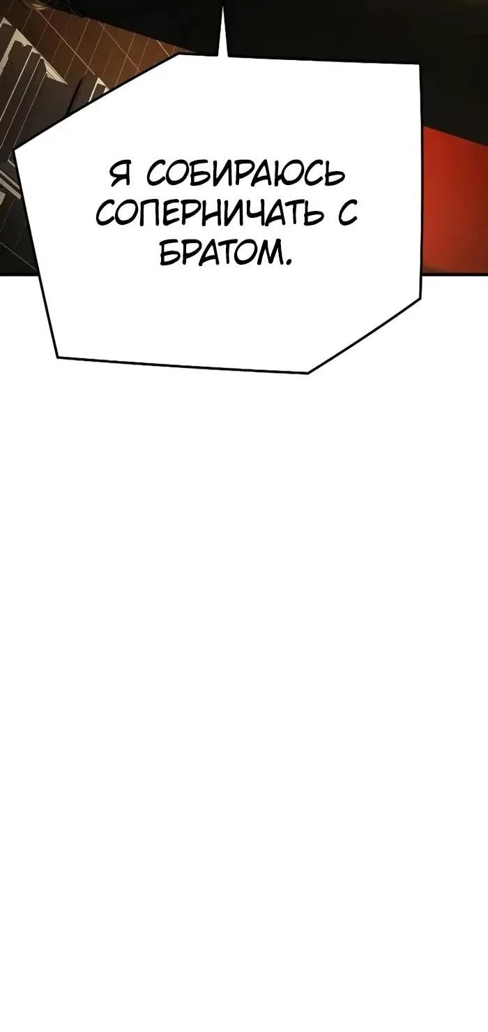 Манга Абсолютная регрессия - Глава 92 Страница 73