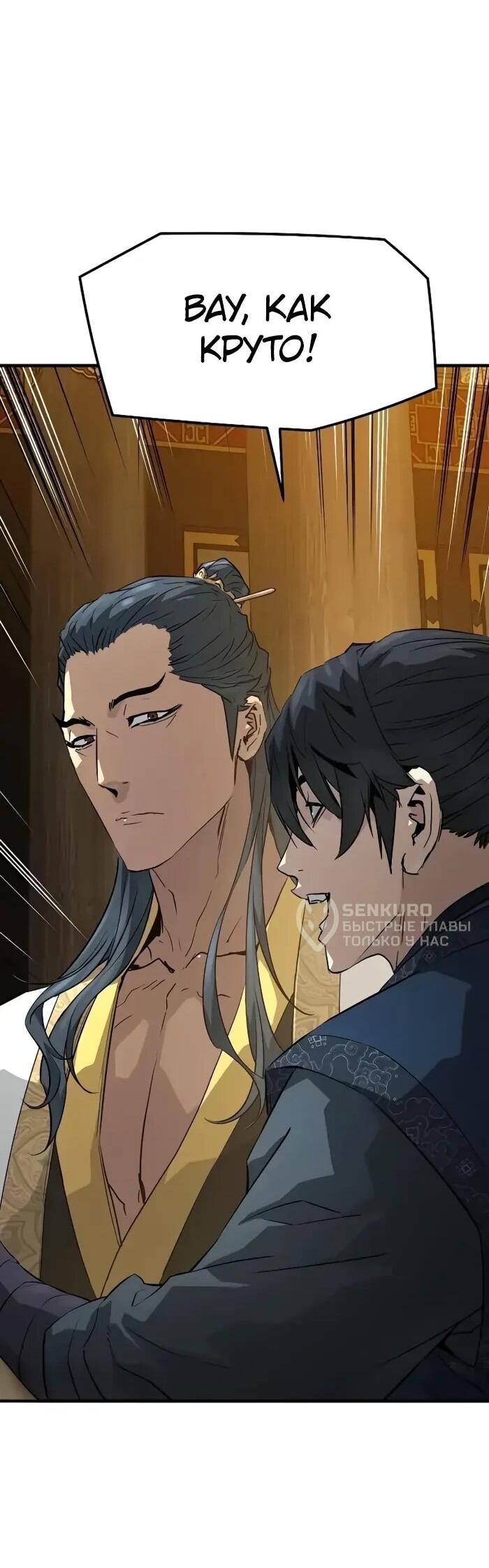 Манга Абсолютная регрессия - Глава 92 Страница 59