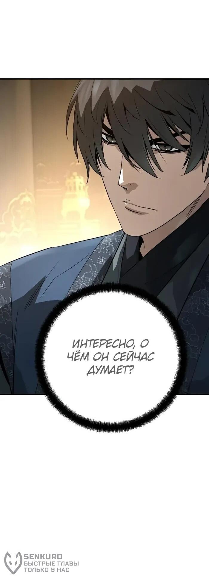 Манга Абсолютная регрессия - Глава 92 Страница 68