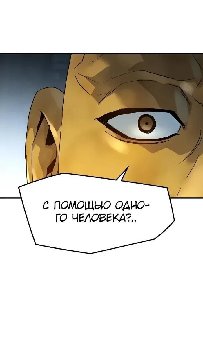 Манга Абсолютная регрессия - Глава 92 Страница 31