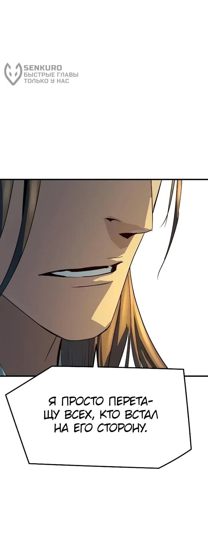 Манга Абсолютная регрессия - Глава 92 Страница 37