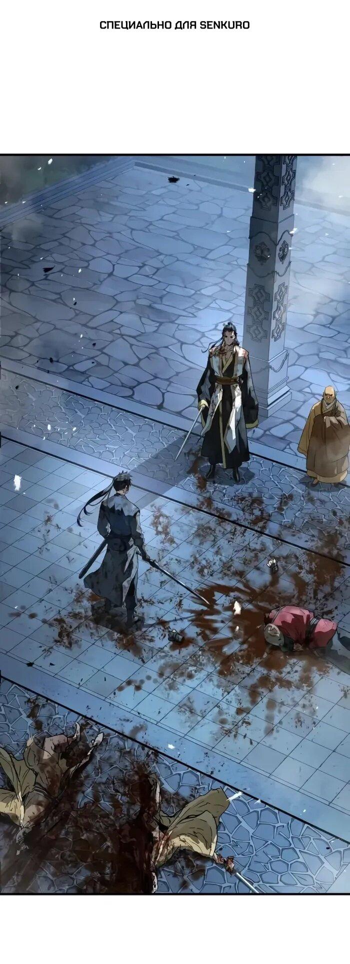 Манга Абсолютная регрессия - Глава 92 Страница 1