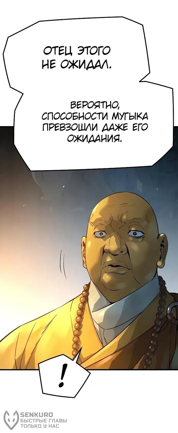 Манга Абсолютная регрессия - Глава 92 Страница 22