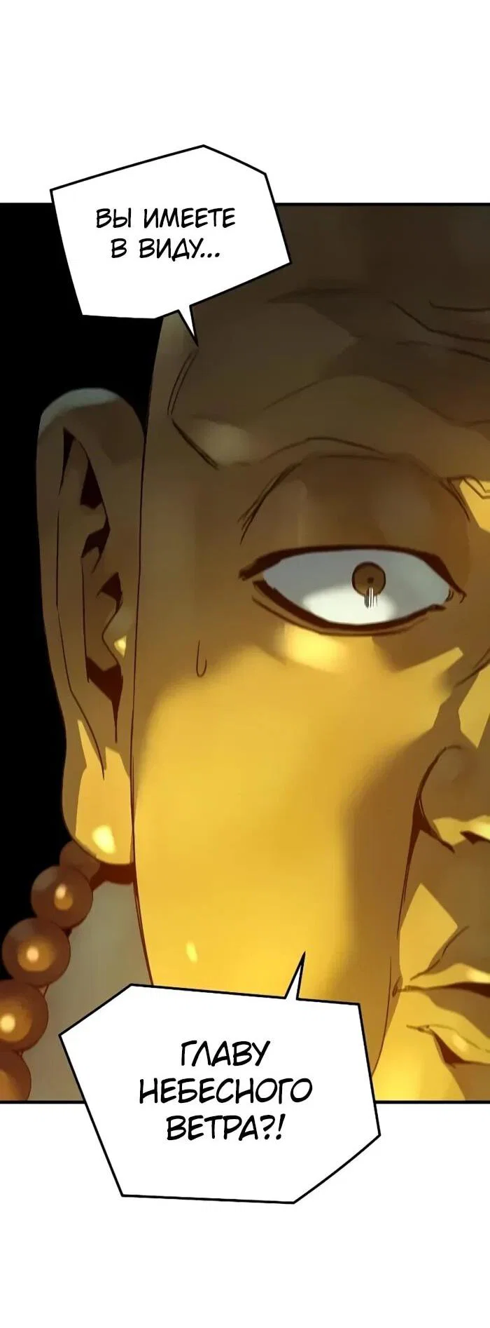 Манга Абсолютная регрессия - Глава 92 Страница 32