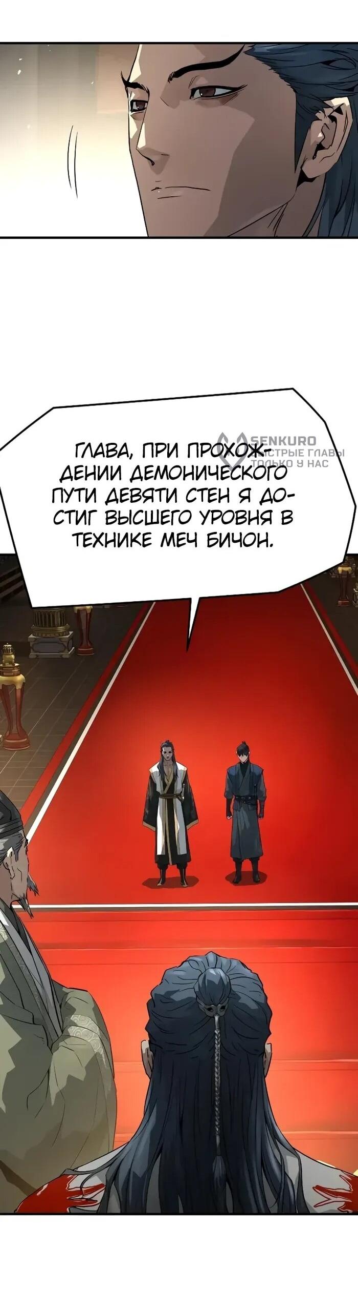 Манга Абсолютная регрессия - Глава 92 Страница 64