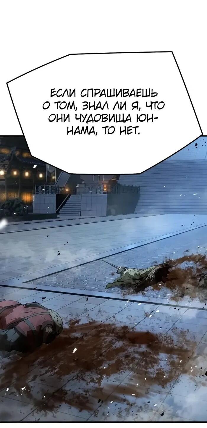 Манга Абсолютная регрессия - Глава 92 Страница 6