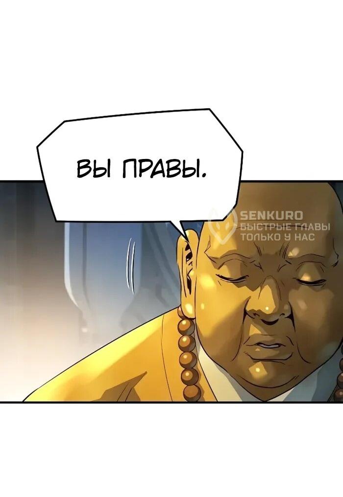 Манга Абсолютная регрессия - Глава 92 Страница 28