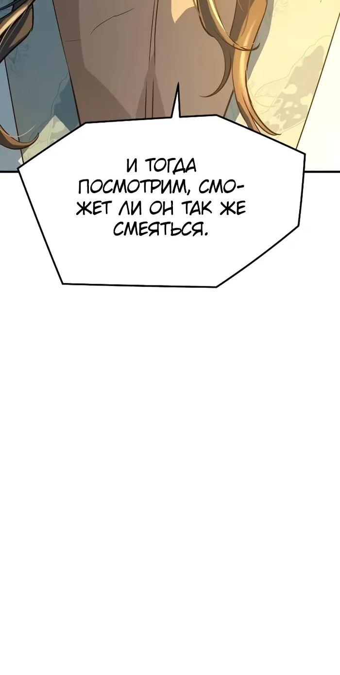 Манга Абсолютная регрессия - Глава 92 Страница 40
