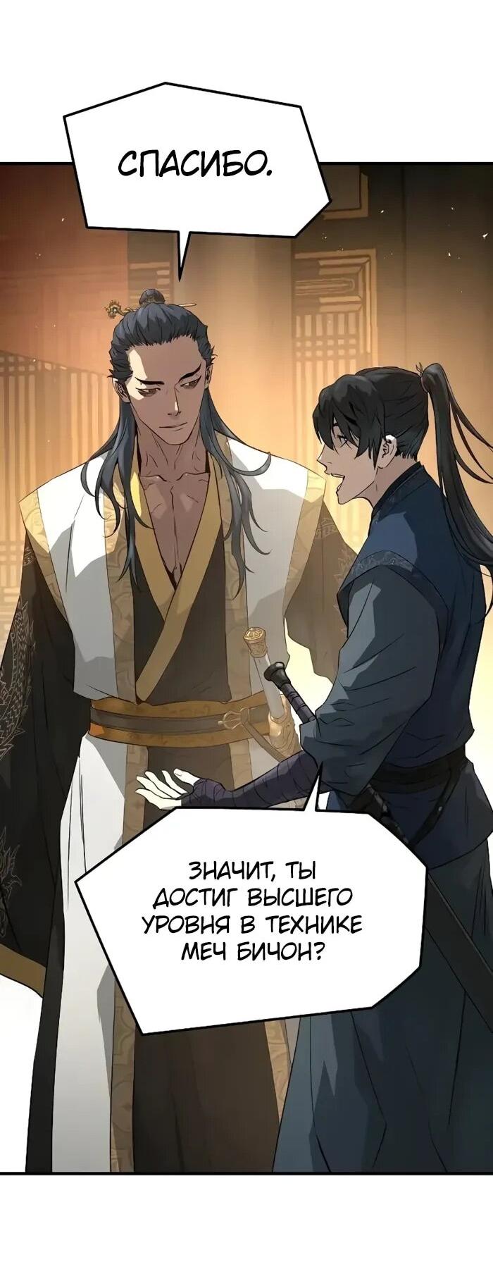 Манга Абсолютная регрессия - Глава 92 Страница 61