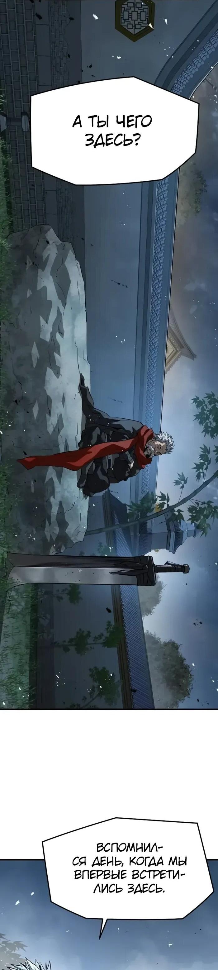 Манга Абсолютная регрессия - Глава 93 Страница 60