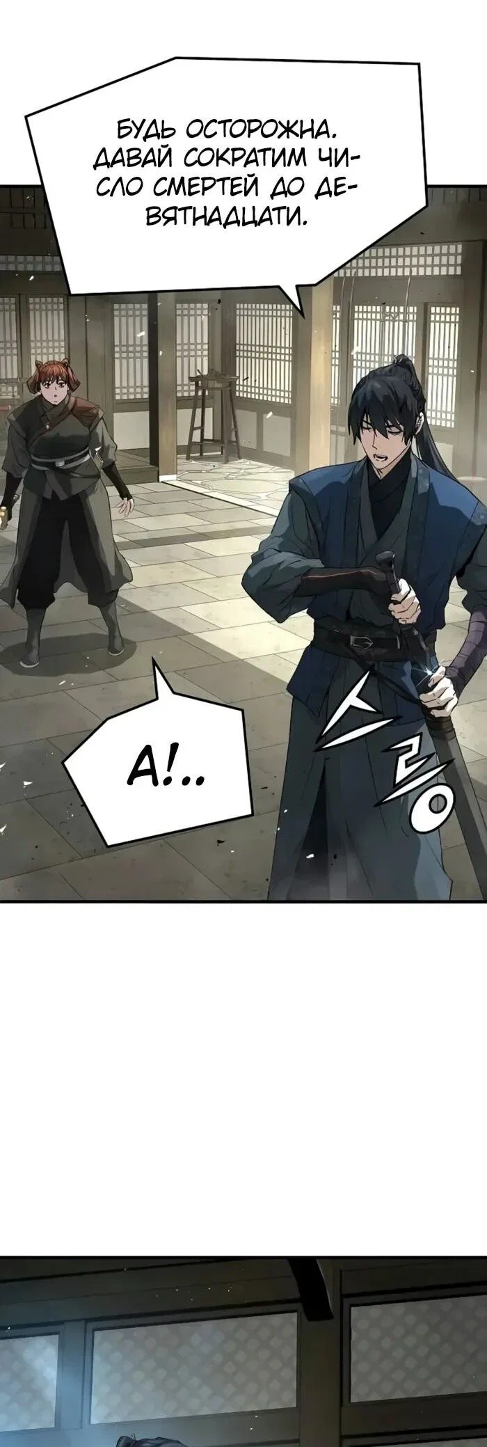 Манга Абсолютная регрессия - Глава 93 Страница 33