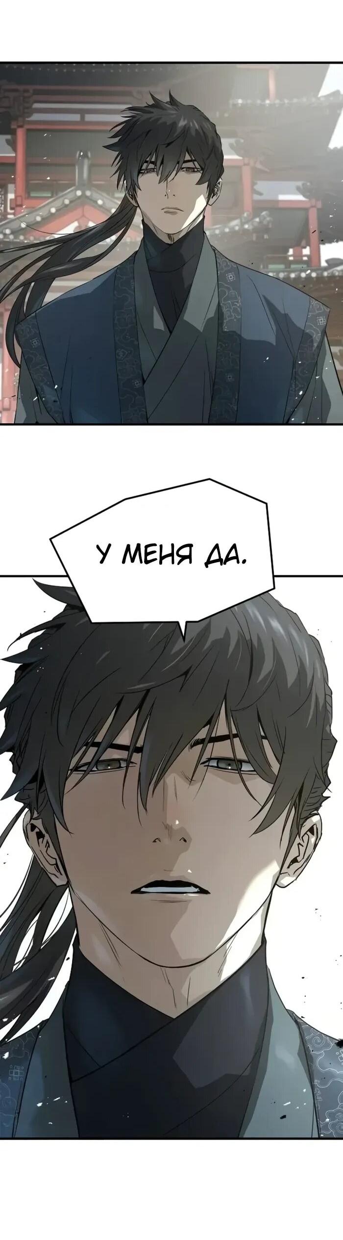 Манга Абсолютная регрессия - Глава 93 Страница 21