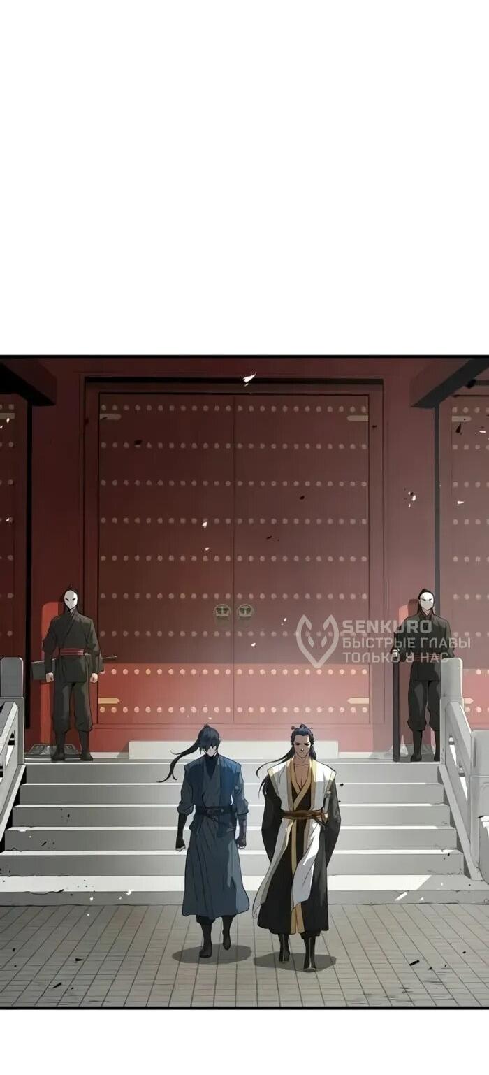 Манга Абсолютная регрессия - Глава 93 Страница 8