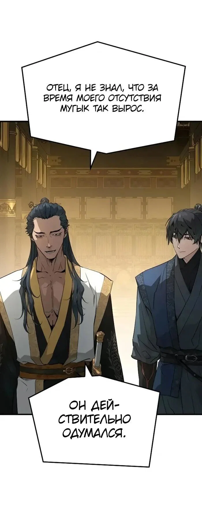 Манга Абсолютная регрессия - Глава 93 Страница 3